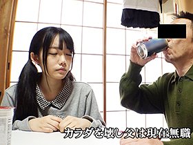 東北のド田舎でお爺ちゃんと暮らす超貧乳少女あずさチャンの自宅にて。※生活保護受けてます。 サンプル動画サムネイル